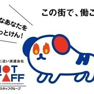 【～来年3月末までの短期】2交替勤務で時給1400円☆重機などの...