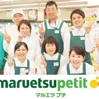 今春OPEN!マルエツナイトリーダーオープニングスタッフ募集! ...