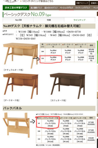 学習机（浜本工芸）デスク