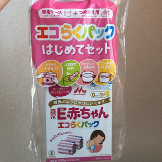 Ｅ赤ちゃん　エコらくパック
