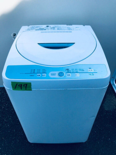 大特価★冷蔵庫/洗濯機✨✨単身用セット♪お買い得セール！　