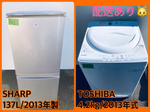 一人暮らし応援♬限界価格挑戦！！新生活家電♬♬冷蔵庫/洗濯機 ♬