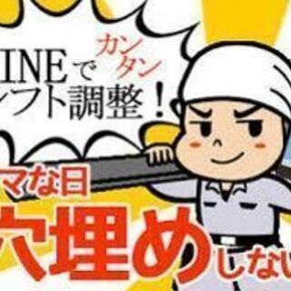 【日勤急募】日給最低11,000円～　内装解体のお仕事