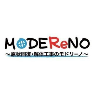 【日勤急募】日給最低11,000円～　内装解体のお仕事の画像