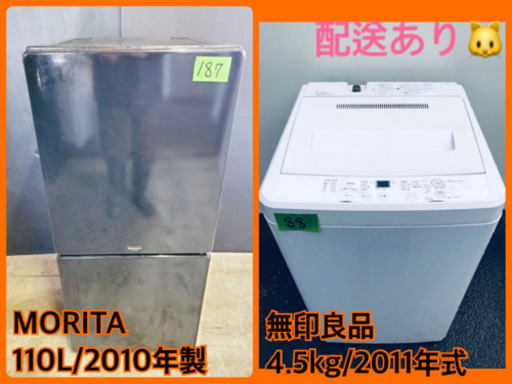 冷蔵庫/洗濯機！！限界価格挑戦★★家電2点セット♪♪