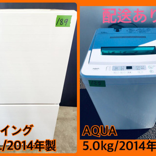 激安日本一♪♪一人暮らし応援！！冷蔵庫/洗濯機☆