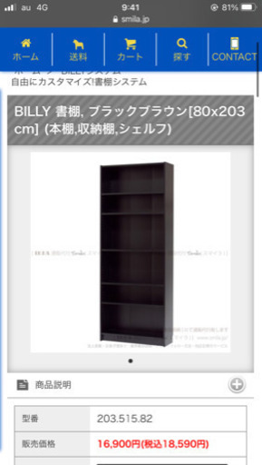 【 最終値下げ )本棚