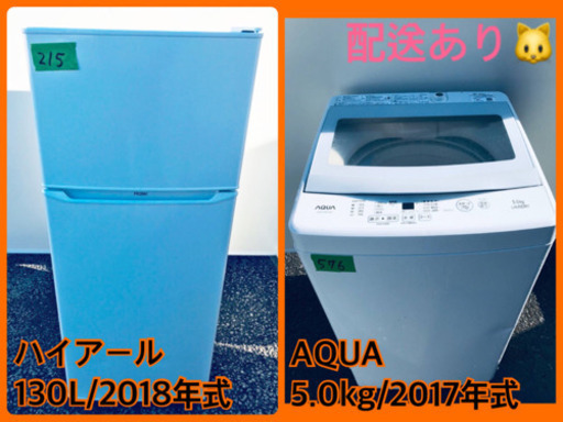 ！！高年式！！洗濯機/冷蔵庫★大特価★