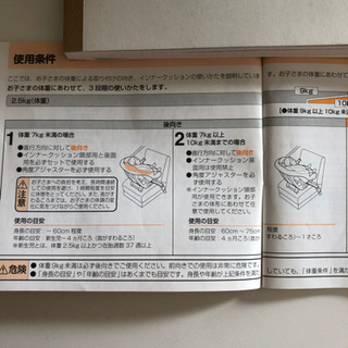 コンビ　チャイルドシート　マルゴットシリーズの画像