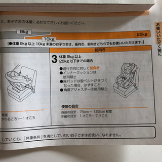 コンビ　チャイルドシート　マルゴットシリーズの画像