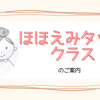 ４月　熊本市西区　ベビーマッサージ教室