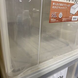 チェスト 衣装ケース 天馬 テンマ Tenma 収納ケースの画像