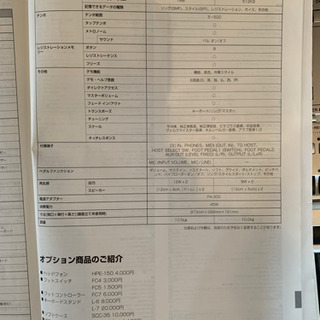 ヤマハ　キーボードPSR2000の画像