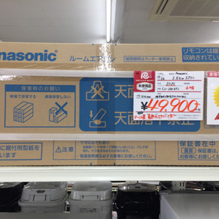 1/28  【最新エアコン値下げ❣️】定価¥59,800  Panasonic  2.8kwエアコン  CU-280DFL   8〜12畳用