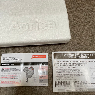 【受付終了】新生児から使用可能【チャイルドシート】アップリカディアターン回転式の画像