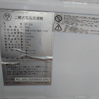 小型二槽式洗濯機　新品同様の画像