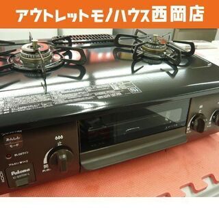 都市ガステーブル 2019年製 片面  パロマ IC-S37DX...