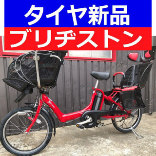 D09D電動自転車M35M☯️ブリジストンアンジェリーノ20インチ8アンペア