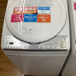 安心の12カ月保証付き　SHARP 縦型洗濯乾燥機　65780円