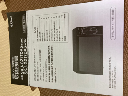 電子レンジ