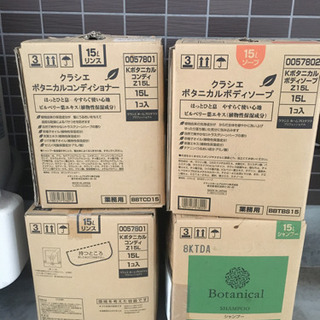 業務用シャンプー、コンディショナー、ボディソープ