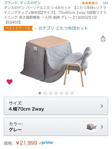 こたつ 1人用 即使用可