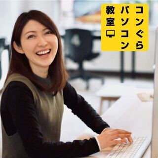 鹿児島 介護事務 求人 パソコン講座（Excel+Word）120分×14回【安心の個別指導】正社員の画像