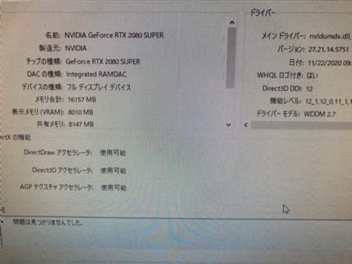 ゲーミングpc  レベルインフィニティ  