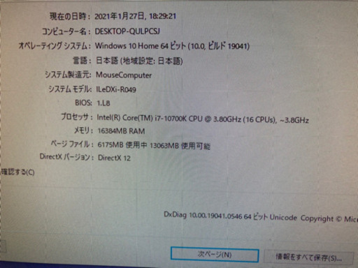 ゲーミングpc  レベルインフィニティ  