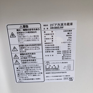 H isense  2ドア冷蔵庫の画像
