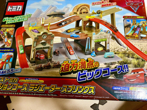 カーズトミカ　アクションコース　ラジエータースプリングス