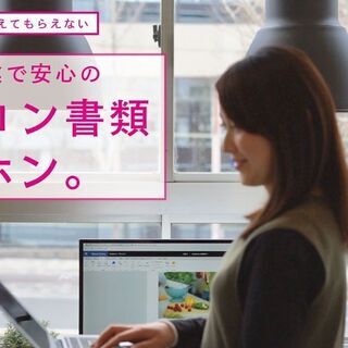 鹿児島市の保育士 求人 パソコン講座（Excel+Word）12...