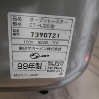 象印トースター　差し上げますの画像