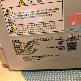2月10日までに希望　引越しの為急ぎ　法人使用PC の画像