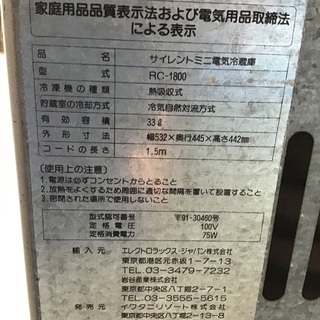 イワタニリゾート RC-1800 ポータブル冷蔵庫の画像