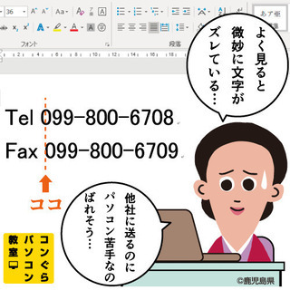 鹿児島 医療秘書 求人 PCパソコン講座（Excel+Word）...
