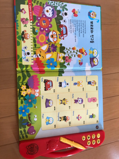 ポロロ　サウンドブック