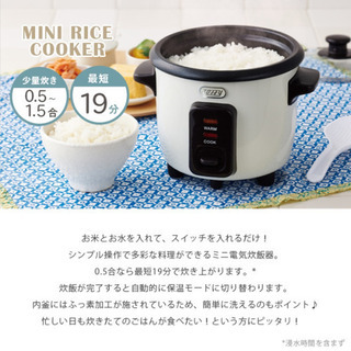 【新品未開封】電子炊飯器　ミニライスクッカーの画像