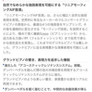 ピアノ 88键 型号AP-420