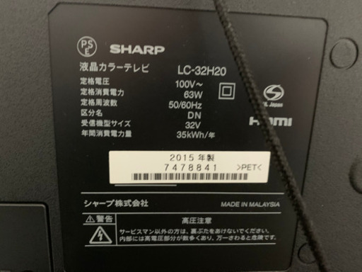 シャープ　32V 液晶テレビ　AQUOS LC-32H20 テレビ台付き