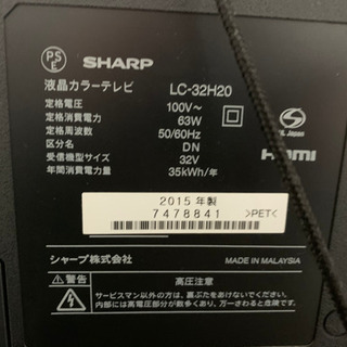 シャープ　32V 液晶テレビ　AQUOS LC-32H20 テレビ台付きの画像