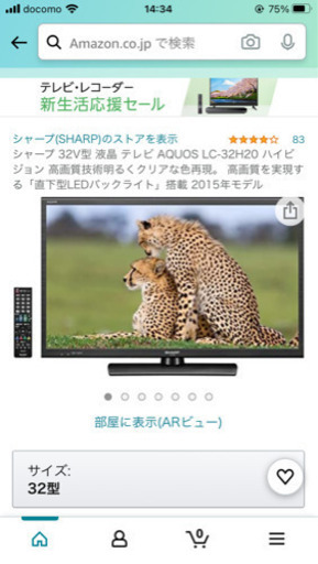 シャープ　32V 液晶テレビ　AQUOS LC-32H20 テレビ台付き