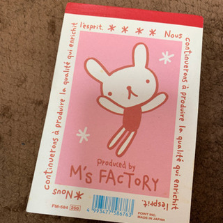 メモ帳