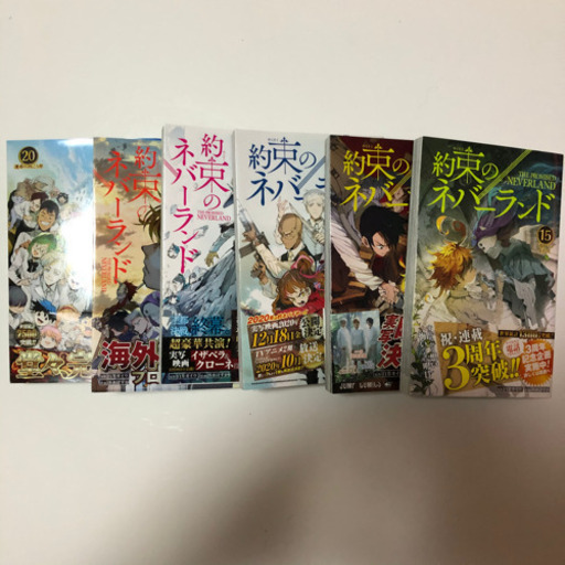 約束のネバーランド　全巻セット