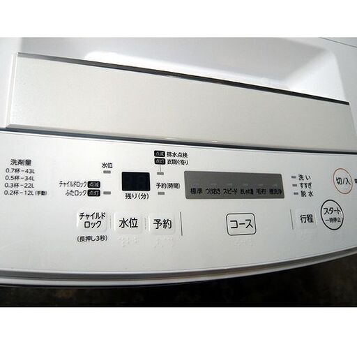 〇 札幌 2020年製 4.5kg 洗濯機 東芝 AW-45M7 一人暮らし 単身用 TOSHIBA 本郷通店