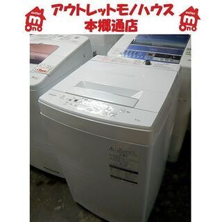 〇 札幌 2020年製 4.5kg 洗濯機 東芝 AW-45M7 一人暮らし 単身用