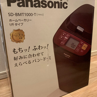ホームベーカリー