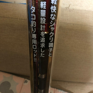 値下げしました❗️🐙🐙タコ釣り専用ロッド❗️🐙🐙の画像