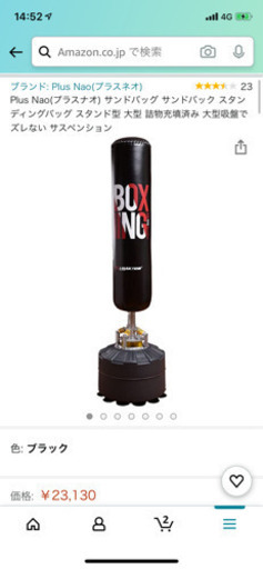 サンドバッグ　美品　mmaグローブ付き　まだ有ります