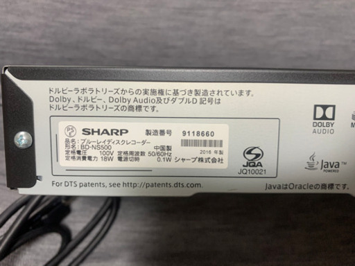 【受付終了】ブルーレイディスクレコーダー SHARP BD-NS500